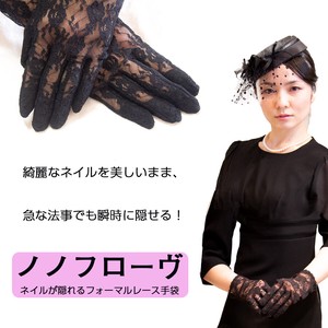 Religious/Spiritual Item Maru Gloves
