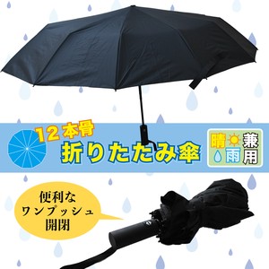 傘 晴雨兼用 レディース おしゃれ 人気 紫外線対策 婦人 折りたたみ傘 12本骨 ワンタッチ UV対策 即納