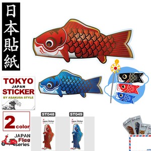 こどもの日　ステッカー　鯉のぼり　ジャパンステッカー　JAPANステッカー　五月　日本土産　定番　日本製
