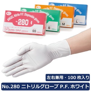 ニトリルグローブP.F. ホワイト　1箱100枚入り　〜食品衛生法適合〜　粉なしタイプのニトリル手袋