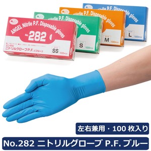 No.282　ニトリルグローブP.F. ブルー　1箱100枚入り　〜食品衛生法適合〜　粉なしタイプのニトリル手袋