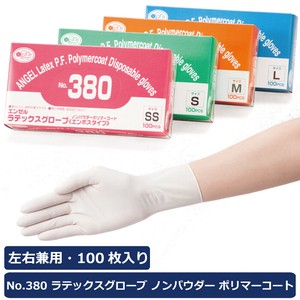 ラテックスグローブ ノンパウダー ポリマーコート　1箱100枚入り 粉無使い捨てゴム手袋 〜食品衛生法適合