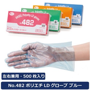 ポリエチLDグローブ ブルー　1箱500枚入り　片押しエンボスのポリエチレン手袋　〜食品衛生法適合