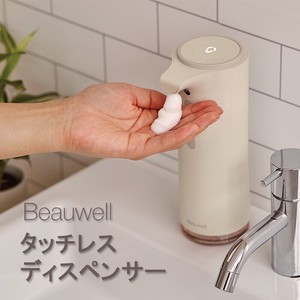 タッチレスディスペンサー(泡ソープ用)【毎日の手洗いを衛生的に】