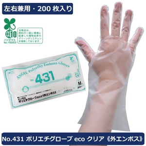 Rubber/Poly Disposable Gloves Clear 200-pcs