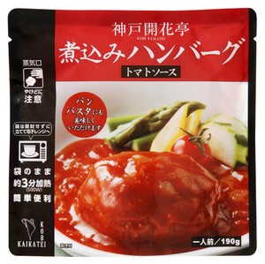 【常温保存OK】煮込みハンバーグ　トマトソース　190g