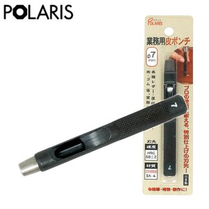 【即納】POLARIS キレイに穴があく! 日本製 革ポンチ 革用 穴あけ プロ用途の切れ味！Φ7.0mm SK-4　3447