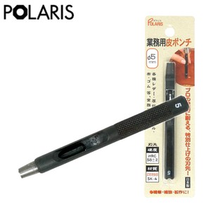 【即納】POLARIS キレイに穴があく! 日本製 革ポンチ 革用 穴あけ プロ用途の切れ味！Φ5.0mm SK-4　3445