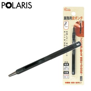 【即納】POLARIS キレイに穴があく！ 日本製 革ポンチ 革用 穴あけ プロ用途の切れ味！Φ2.0mm SK-4　3442