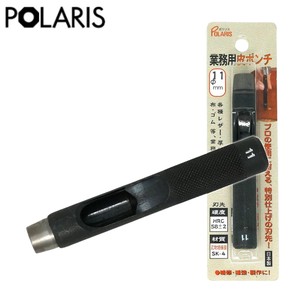 【即納】POLARIS キレイに穴があく! 日本製 革ポンチ 革用 穴あけ プロ用途の切れ味！Φ11.0mm SK-4　3472
