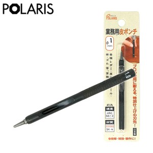 【即納】POLARIS キレイに穴があく! 日本製 革ポンチ 革用 穴あけ プロ用途の切れ味！Φ1.0mm SK-4　3477