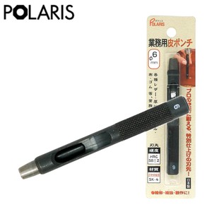 【即納】POLARIS【キレイに穴があく】 日本製 革ポンチ 革用 穴あけ プロ用途の切れ味！Φ6.0mm SK-4　3446