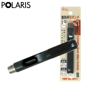 【即納】POLARIS キレイに穴があく! 日本製 革ポンチ 革用 穴あけ プロ用途の切れ味！Φ10.0mm SK-4　3450