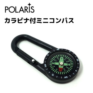 【即納】POLARIS カラビナ付コンパス ミニコンパス 方位磁針 方位磁石 　MC-0909