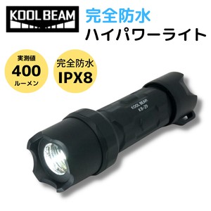 【即納】KOOLBEAM 完全防水 LEDライト ライト ハイパワー 400ルーメン IPX8　耐衝撃設計 防災　KB-29