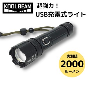 【即納】KOOLBEAM 超強力 充電式 LEDライト ライト 2000ルーメン CREE社 XHP70使用 USB充電 防災　KB-36