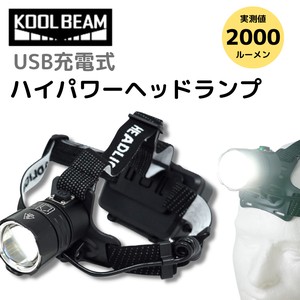 【即納】KOOLBEAM 【CREE XHP70使用】最大2000ルーメン LEDヘッドランプ  充電式 USB 防災 掃除　KB-37