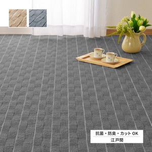 Carpet Design Antibacterial Made in Japan