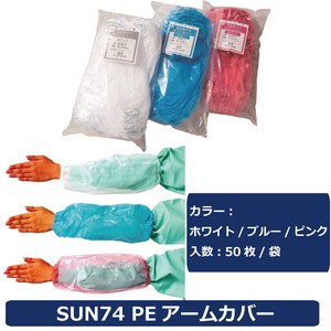 Hygiene Product Arm Cover 50-pcs