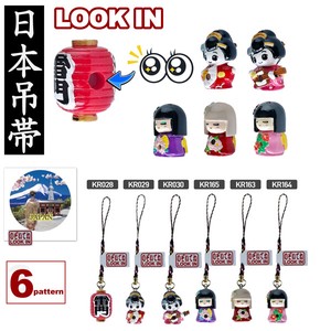 Phone Strap family safety Good Luck