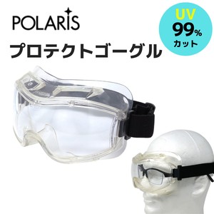 【即納】POLARIS プロテクトゴーグル くもりにくい オーバーグラス 保護眼鏡 予防 衛生 医療用 　3666