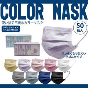 血色カラー 不織布 マスク　50枚入　カラーマスク　3層構造