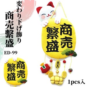 Plushie/Doll Japanese Sundries