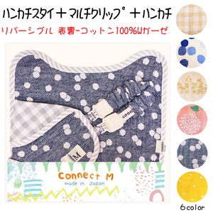 Babies Bib Reversible Gift 3-pcs Set Made in Japan
