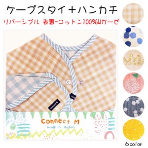 Babies Bib Reversible Gift 2-pcs Made in Japan