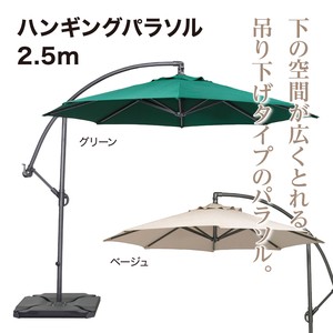 Garden Umbrella 2.5m