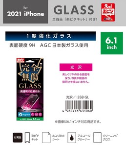 「for 2021 NEW iPhone」「スマホフィルム」1度強化ガラス　光沢　6.1inch
