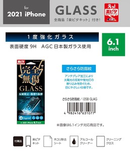 「for 2021 NEW iPhone」「スマホフィルム」1度強化ガラス　さらさら防指紋　6.1inch