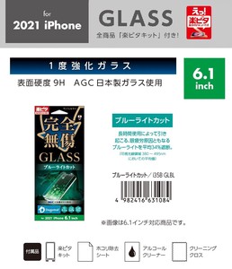 「for 2021 NEW iPhone」「スマホフィルム」1度強化ガラス　ブルーライトカット　6.1inch