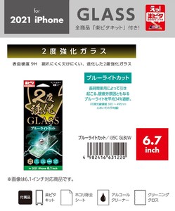 「for 2021 NEW iPhone」「スマホフィルム」2度強化ガラス　ブルーライトカット　6.7inch