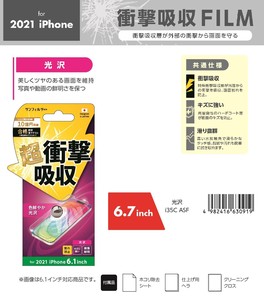 「for 2021 NEW iPhone」衝撃吸収フィルム　光沢　6.7inch