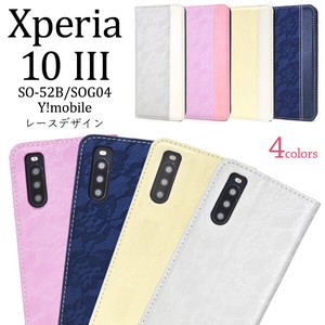 ＜スマホケース＞Xperia 10 III/Xperia 10 III Lite用レースデザインレザー手帳型ケース