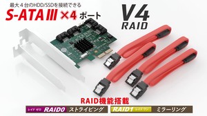 SATAIII×4ポート増設 PCI-Express x2増設ボード　V4 RAID