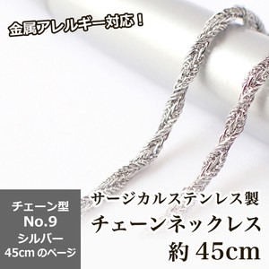 Stainless Steel Chain Necklace sliver Stainless Steel 45cm