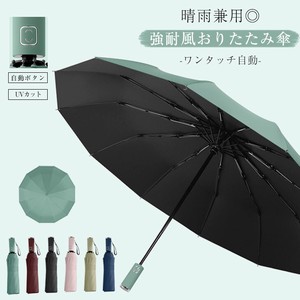 All-weather Umbrella All-weather Ladies' Men's Simple