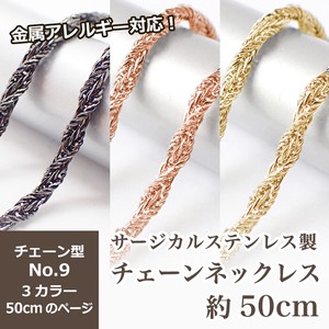 Stainless Steel Chain Pink Stainless Steel 50cm