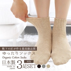 Knee High Socks Socks Organic Cotton Made in Japan