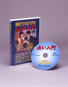 【酒場の占い入門】DVD