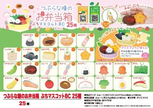 Animal/Fish Plushie/Doll Petite Mascot Tsuburanahitomi Series 25-types
