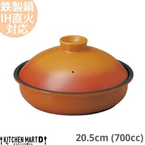 IH対応 鉄製鍋 20.5×11.3cm ベイクオレンジ 700cc