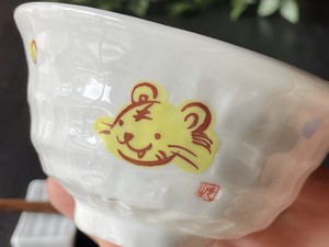 日本製　窯元直送　干支 子ども食器・ろくべ型豆茶碗【寅（とら）】