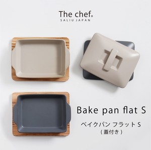 【SALIU】The che ベイクパンS フラット　 蓋付 直火・オーブン対応/耐熱陶器/日本製/LOLO/ロロ