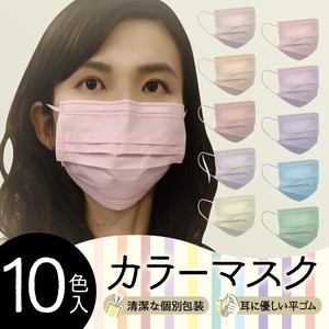 マスクを楽しもう！　10色入りカラーマスク　30枚入　個包装　レギュラーサイズ　不織布マスク