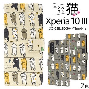 ＜スマホケース＞Xperia 10 III/Xperia 10 III Lite用干されてる猫手帳型ケース