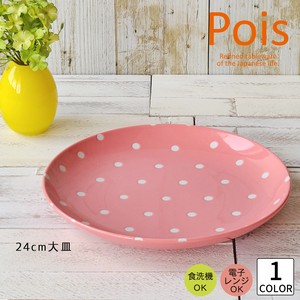 Mino ware Main Plate single item M 1-colors Made in Japan
