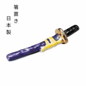 箸置き 刃紫 陶器 日本製 美濃焼 インテリア 置物